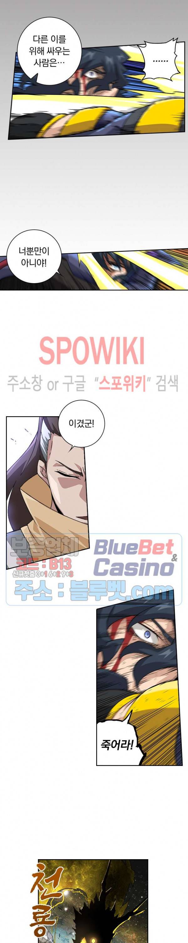 무권 129화 11