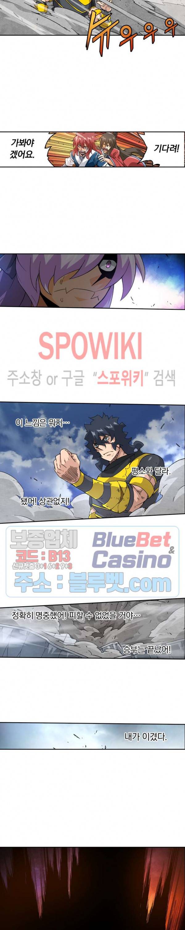 무권 129화 13