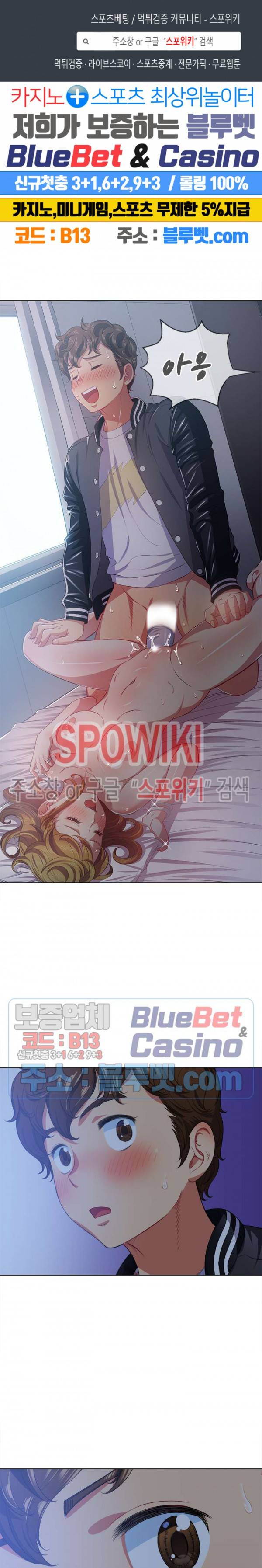 일진동창녀 26화 1