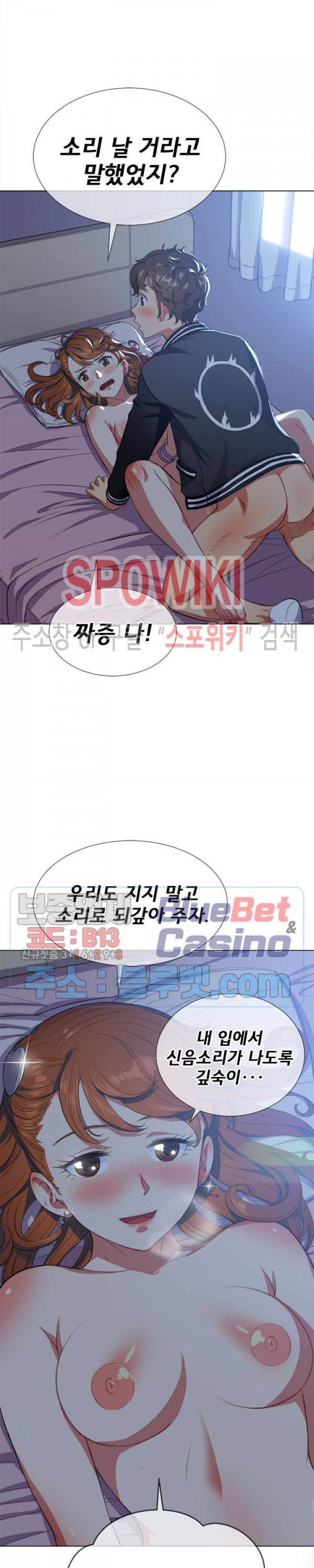 일진동창녀 26화 3