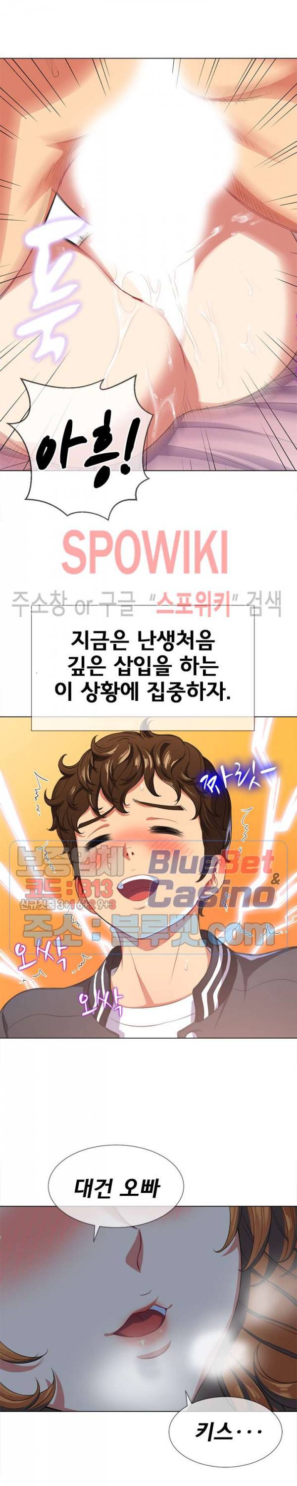 일진동창녀 26화 5
