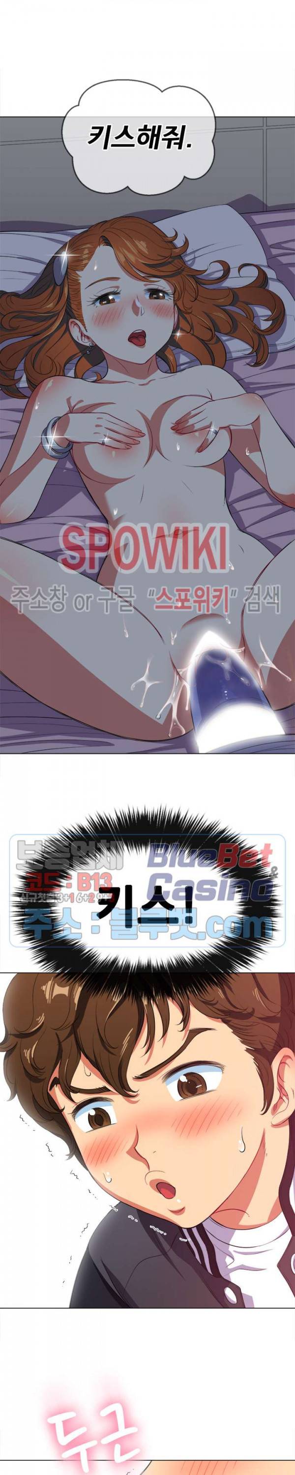 일진동창녀 26화 6