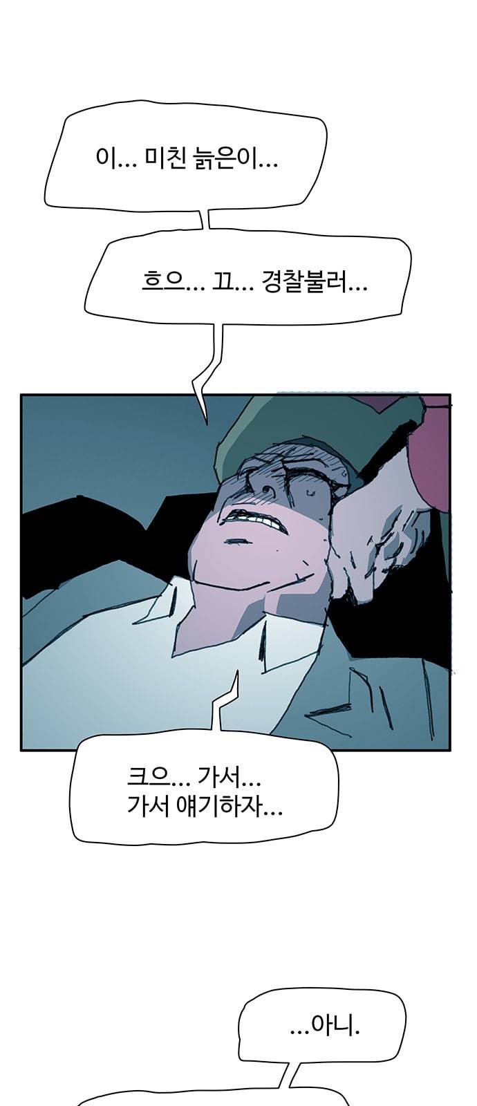 경비 배두만 6화 1