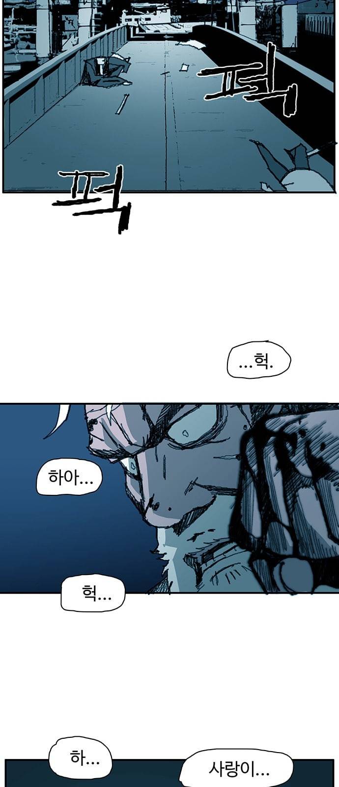 경비 배두만 6화 5