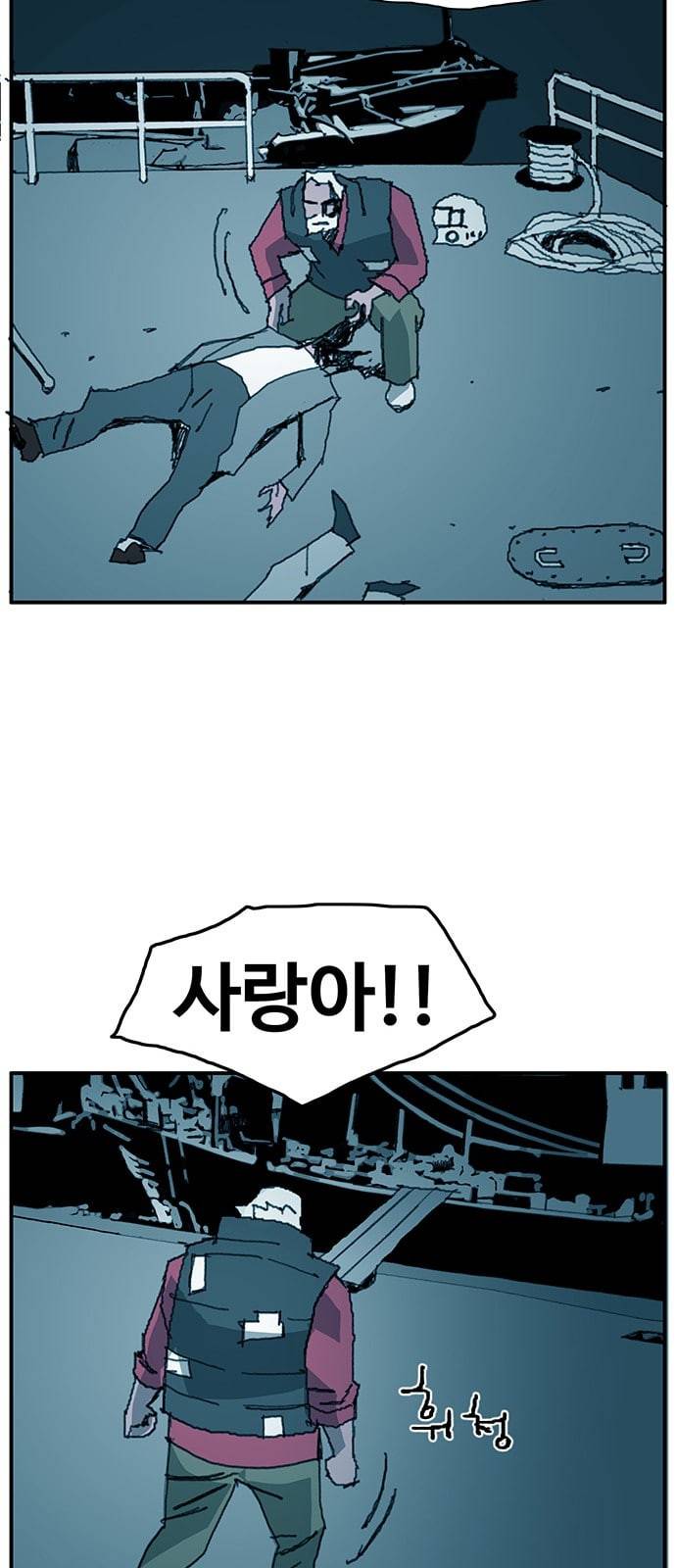 경비 배두만 6화 6
