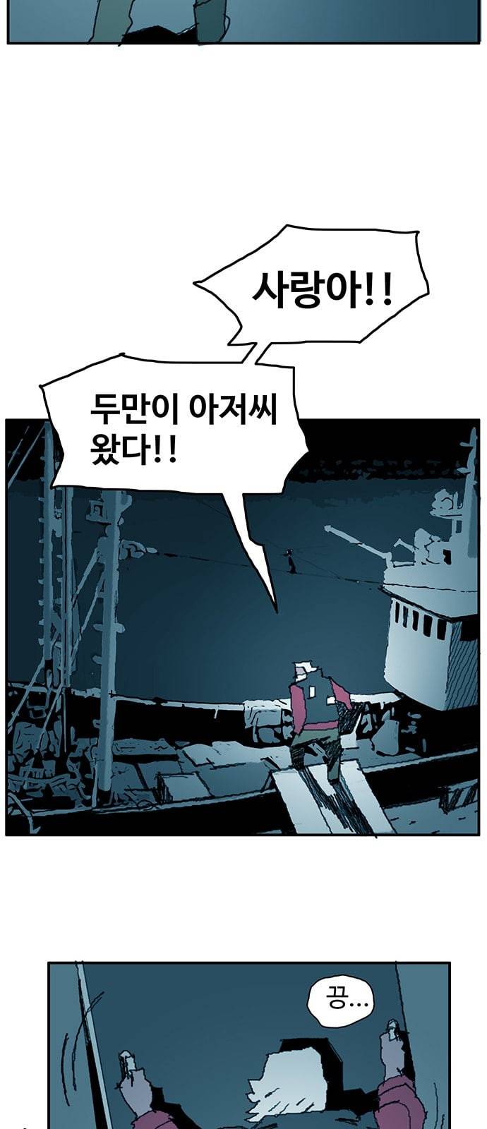 경비 배두만 6화 7