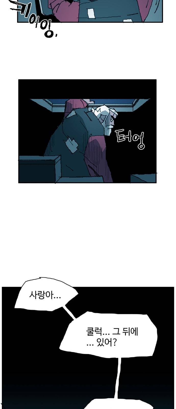 경비 배두만 6화 8