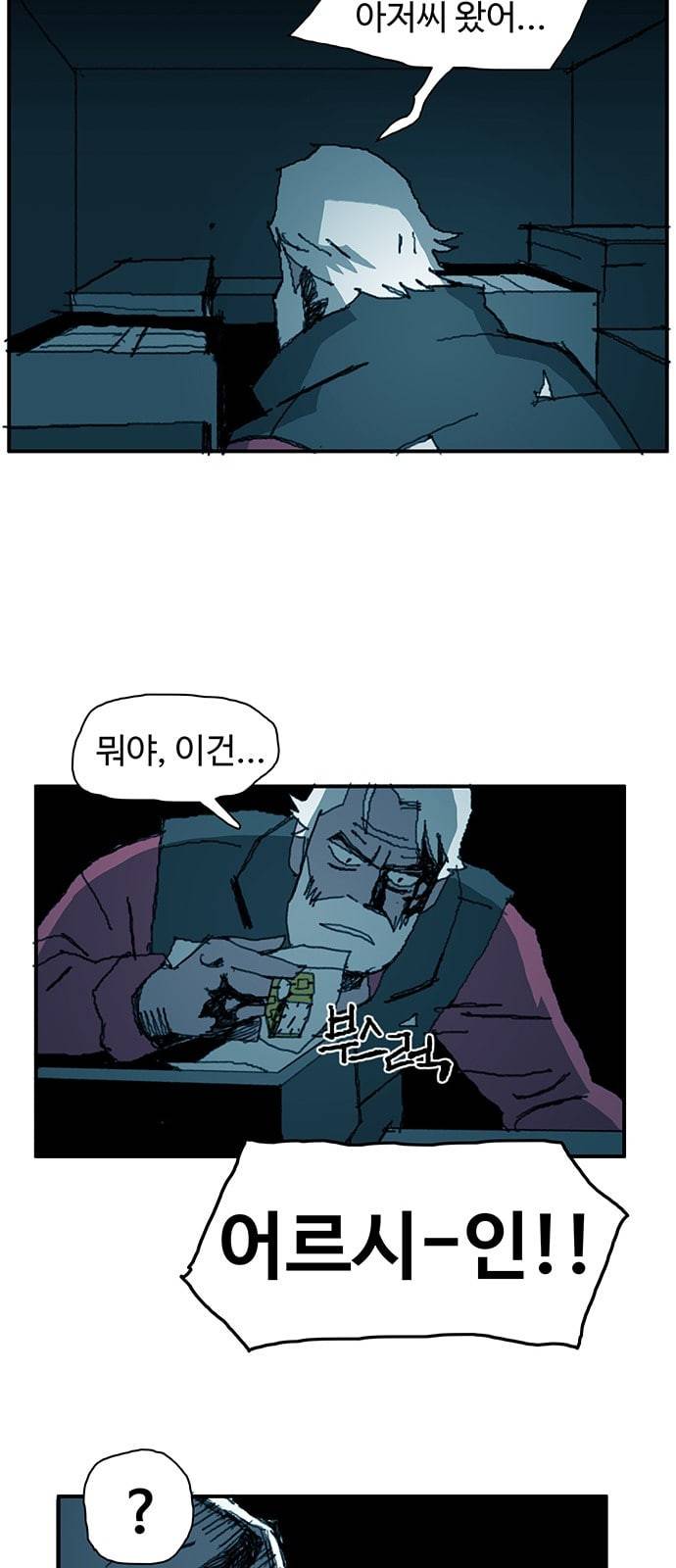경비 배두만 6화 9