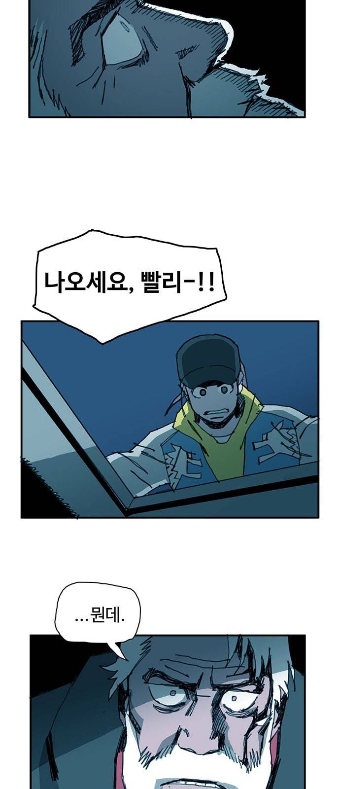 경비 배두만 6화 10