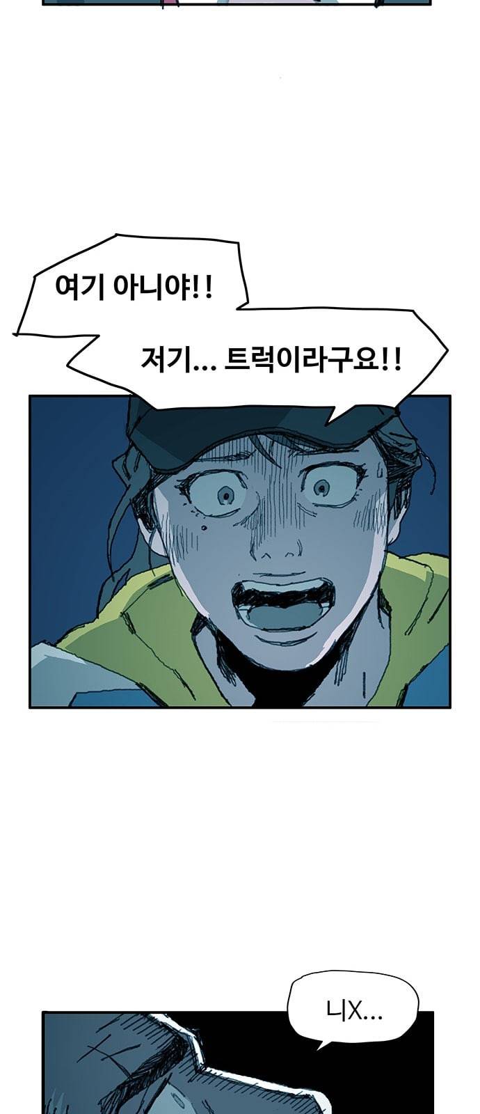 경비 배두만 6화 11