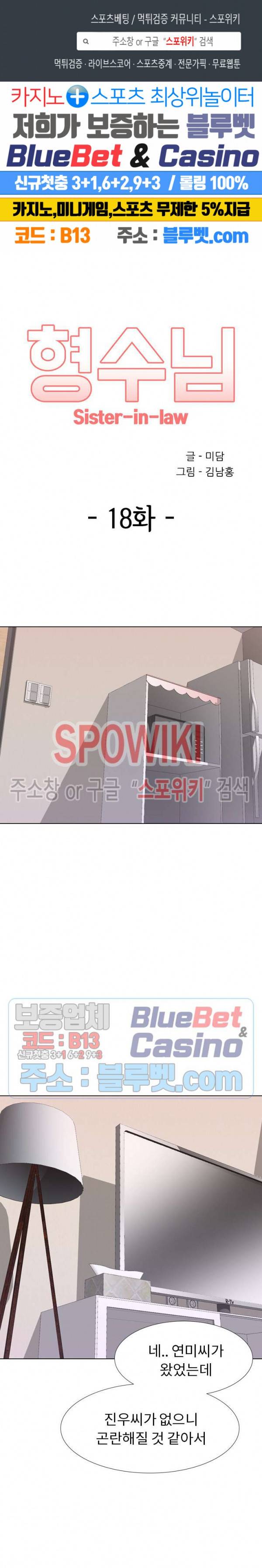 형수님 18화 1
