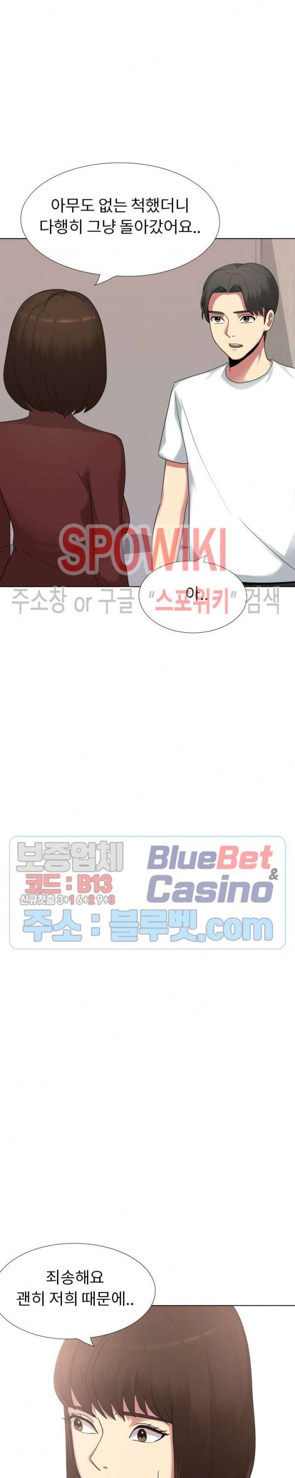 형수님 18화 2