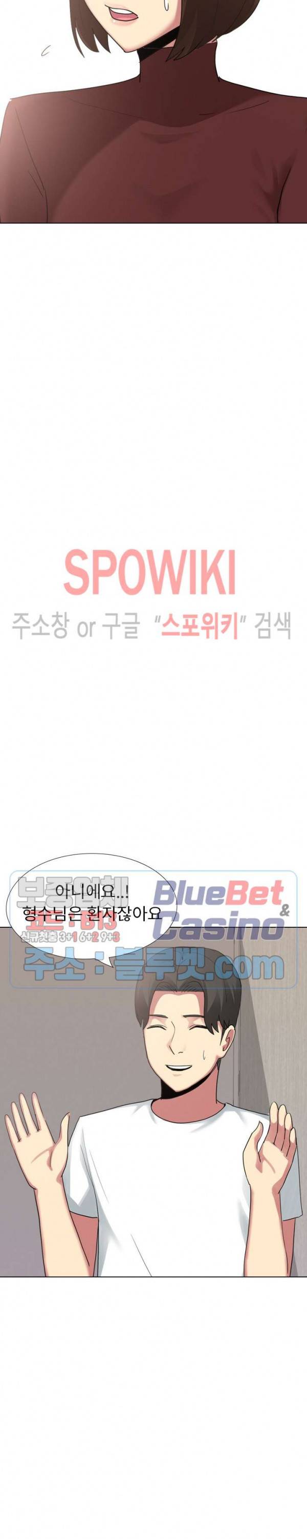 형수님 18화 3