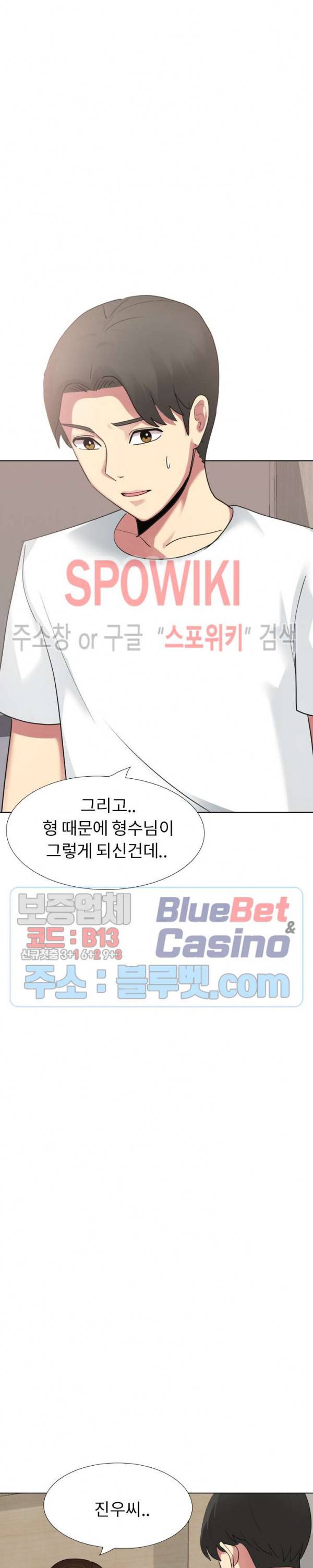 형수님 18화 4