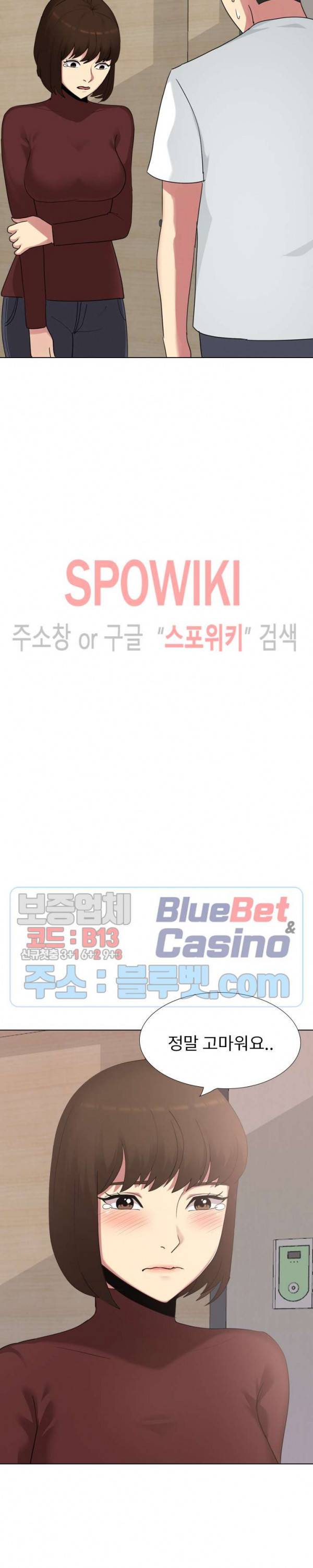 형수님 18화 5