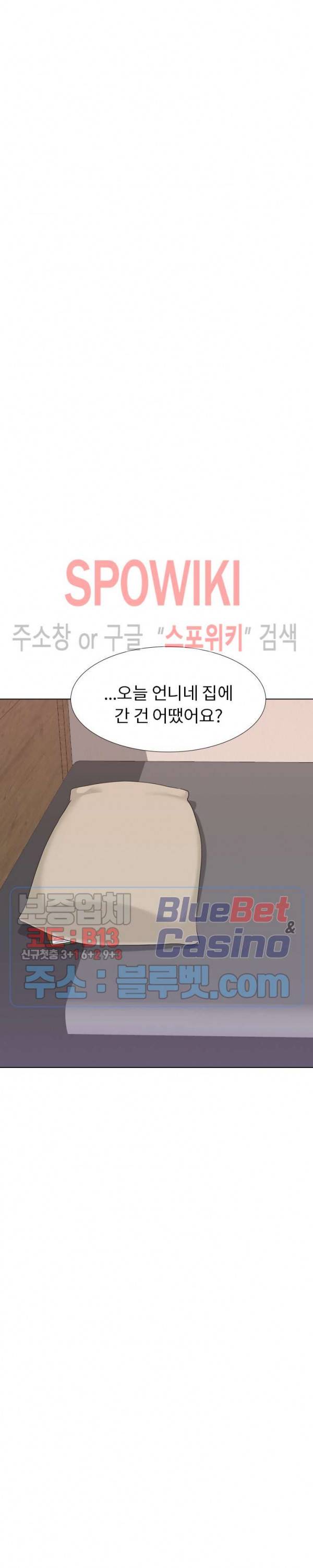 형수님 18화 6