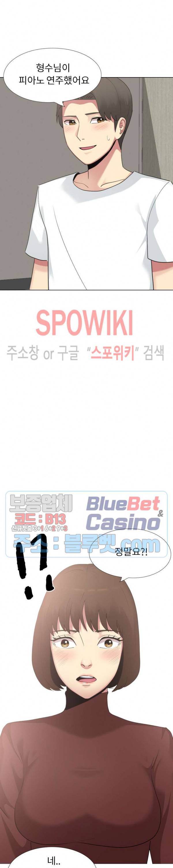 형수님 18화 7