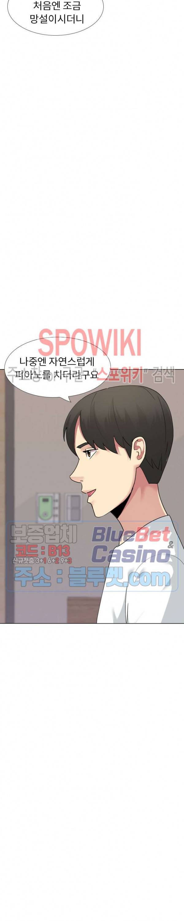형수님 18화 8