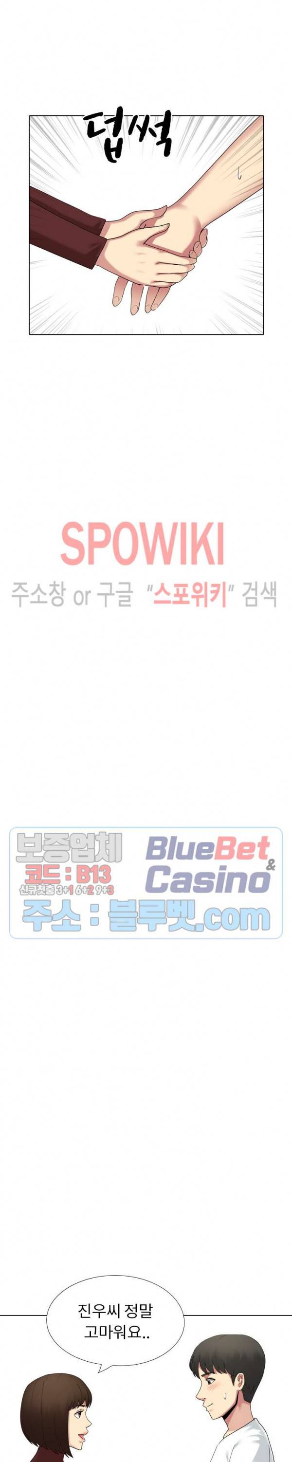 형수님 18화 9