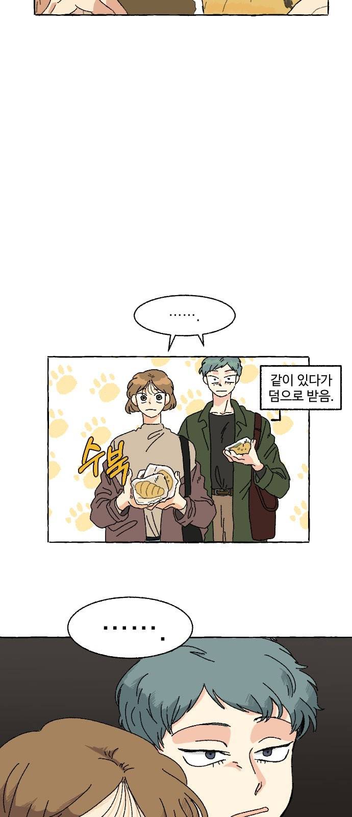 동트는 로맨스 4화 4