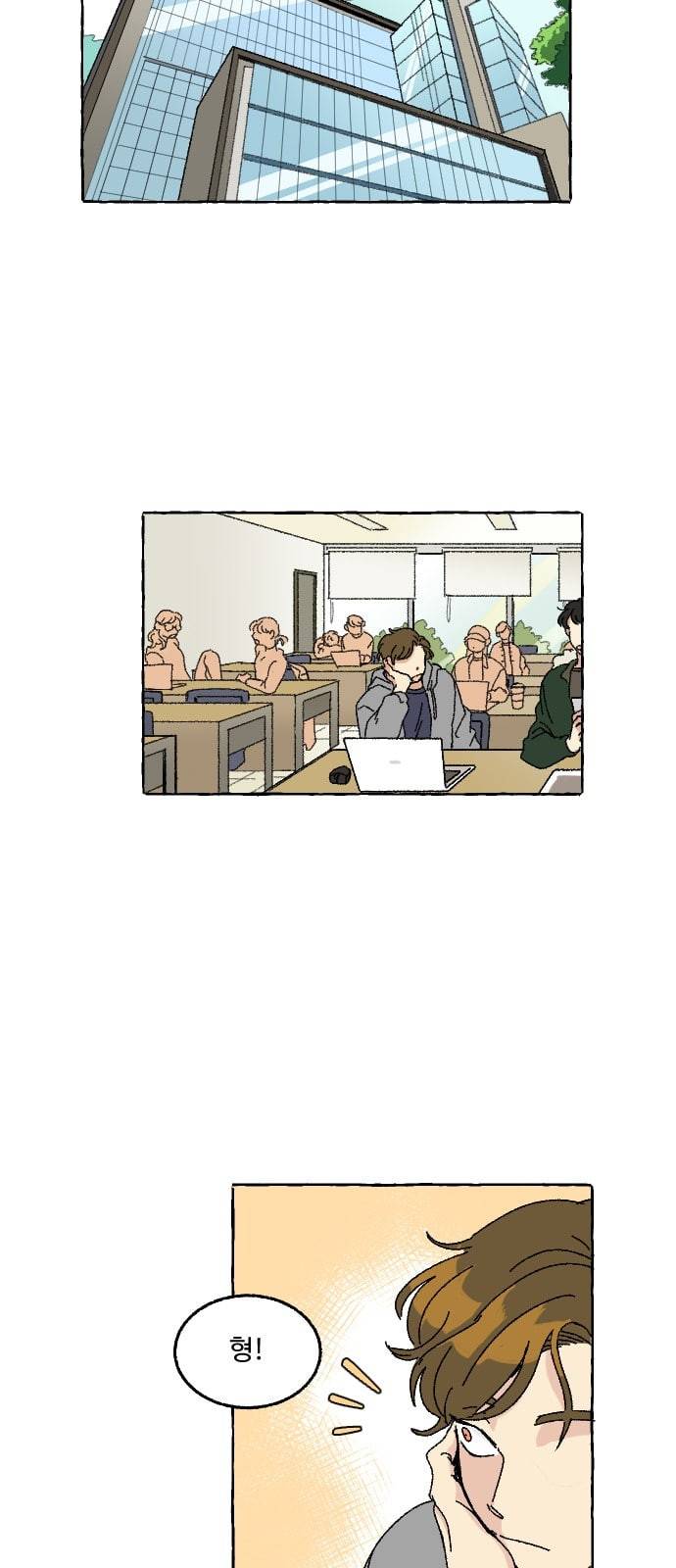 동트는 로맨스 4화 7