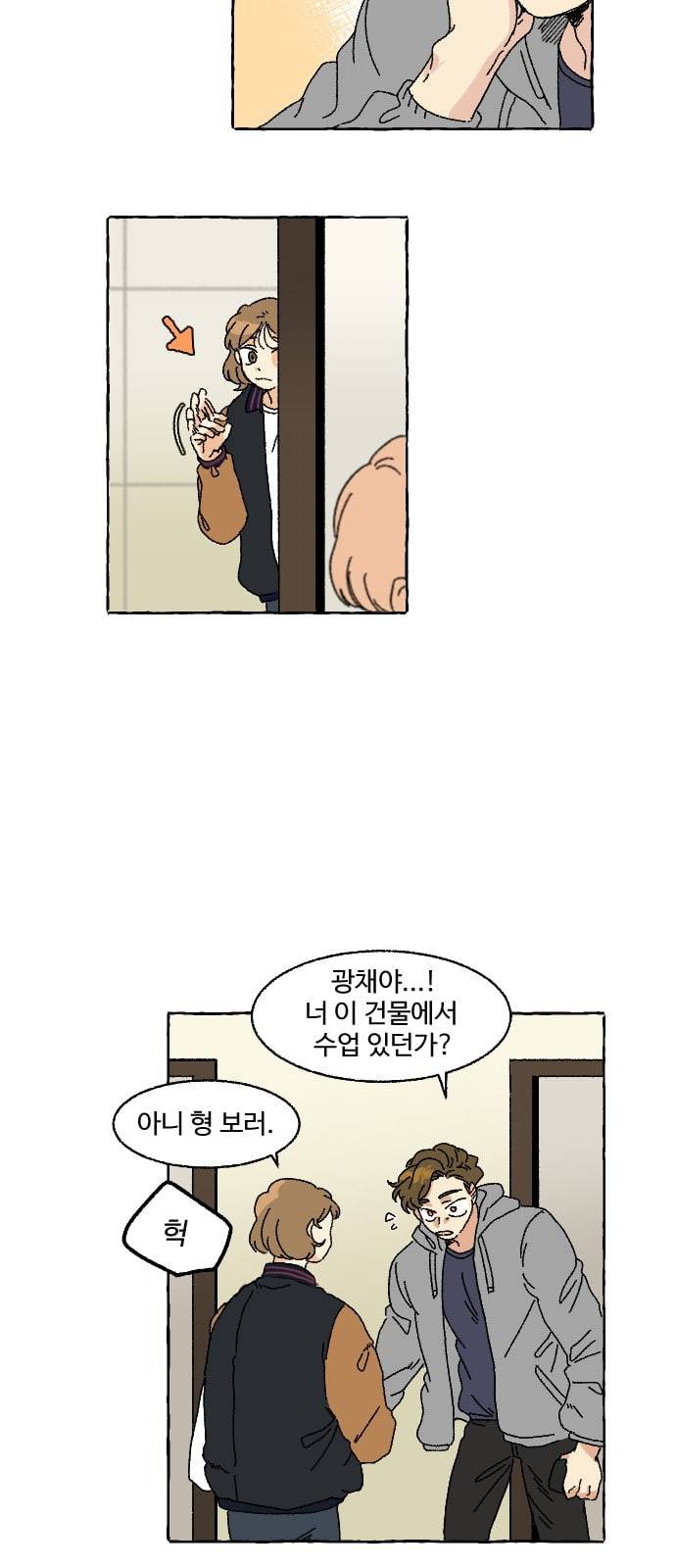 동트는 로맨스 4화 8