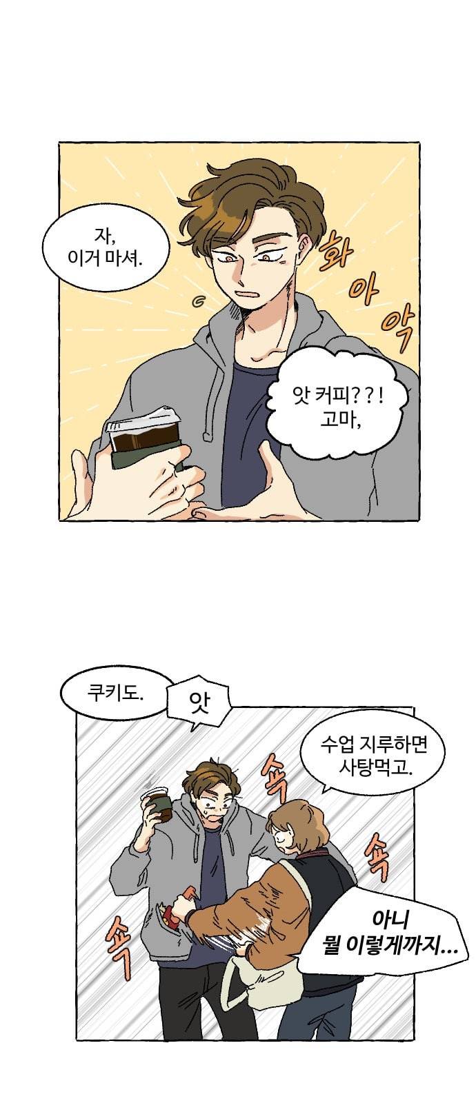 동트는 로맨스 4화 9