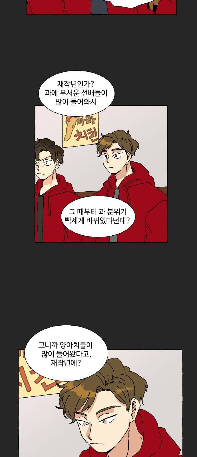 동트는 로맨스 8화 10