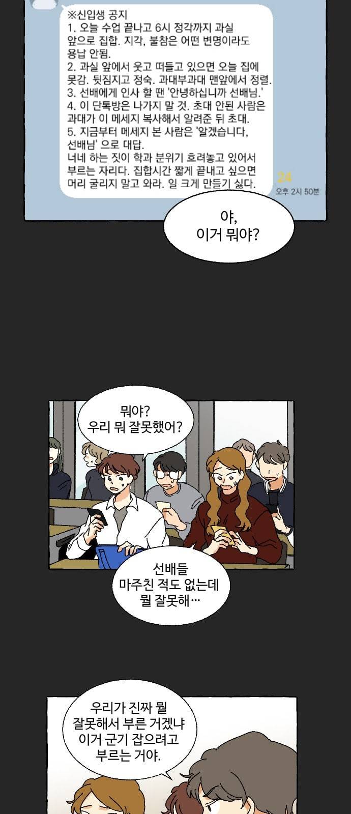 동트는 로맨스 8화 14
