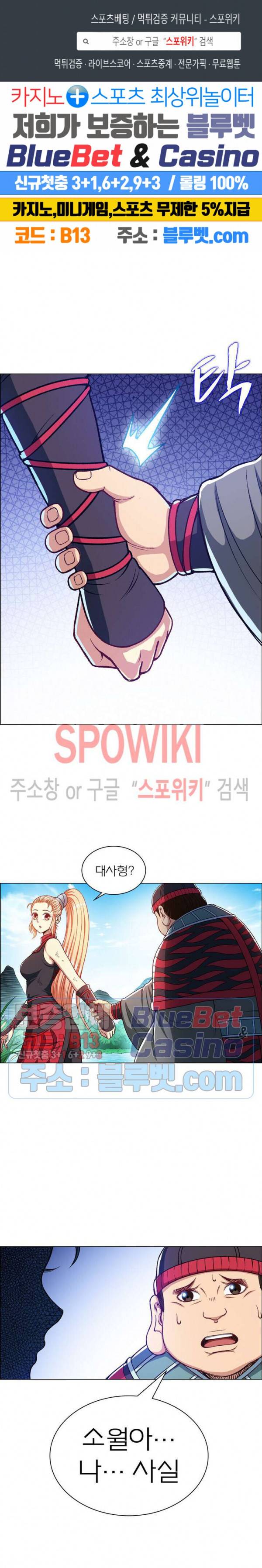 신으로 태어났습니다 221화 1