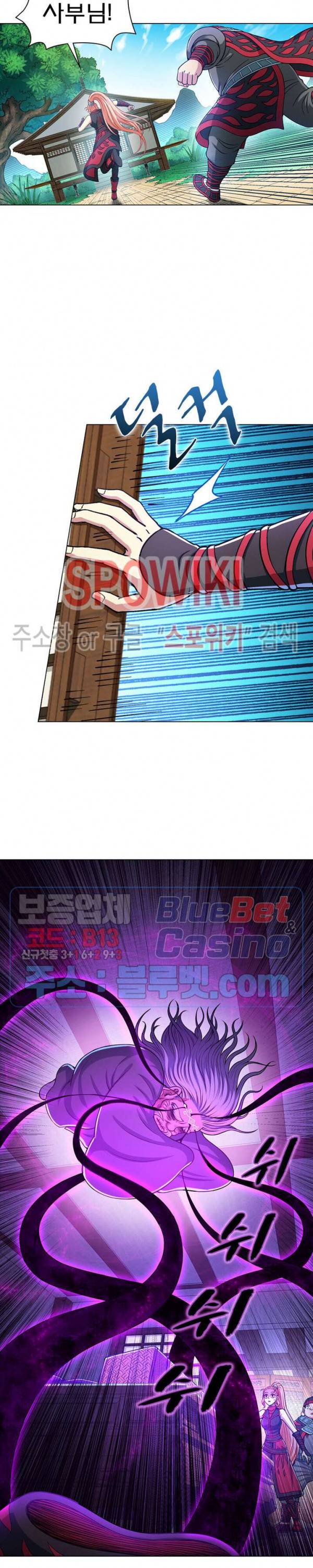 신으로 태어났습니다 221화 4