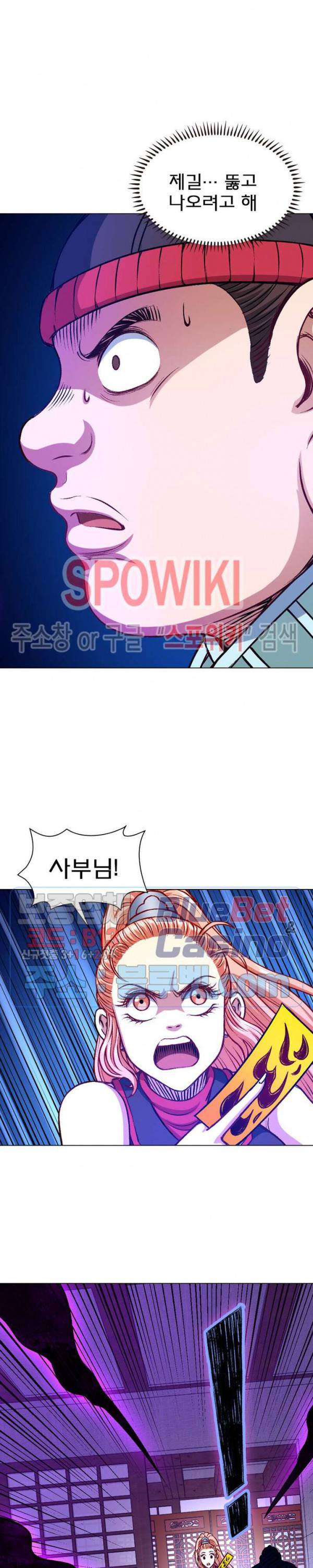 신으로 태어났습니다 221화 5