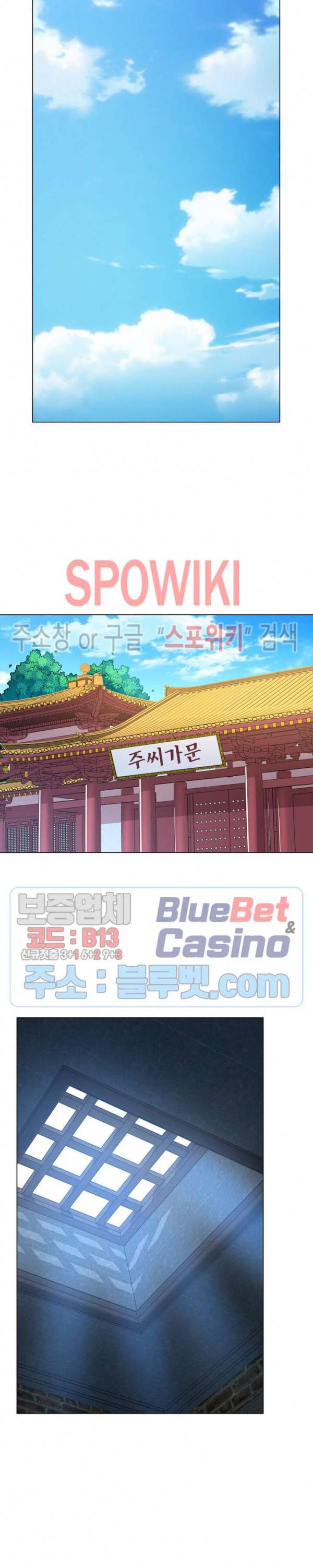 신으로 태어났습니다 221화 7