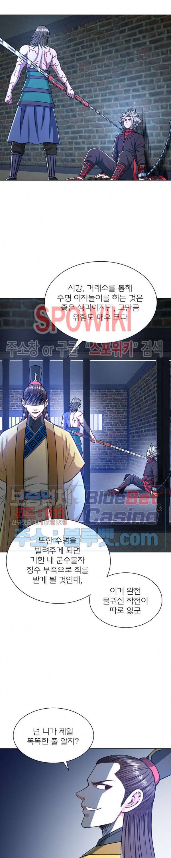 신으로 태어났습니다 221화 8
