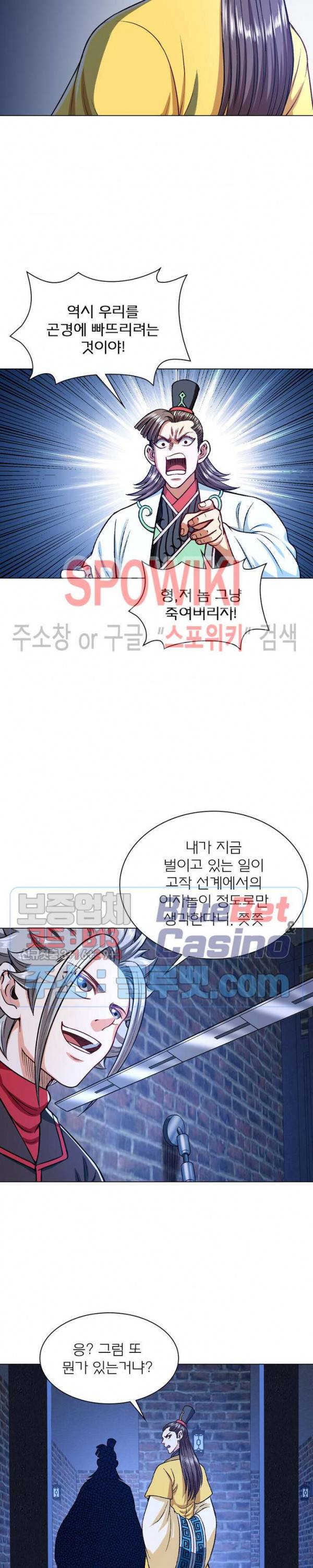 신으로 태어났습니다 221화 9