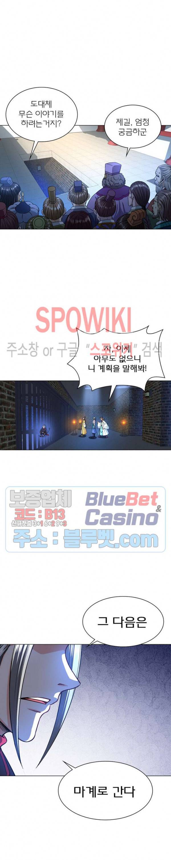 신으로 태어났습니다 221화 12