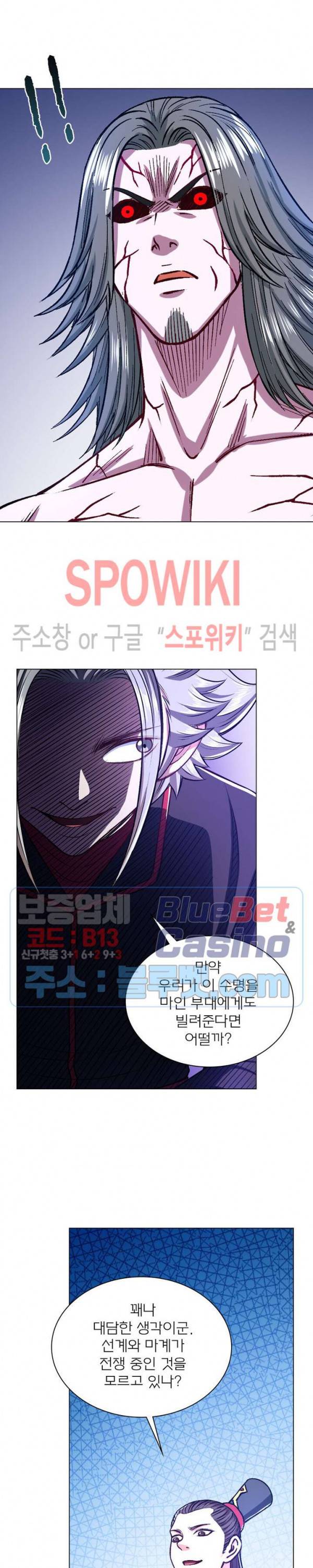 신으로 태어났습니다 221화 13