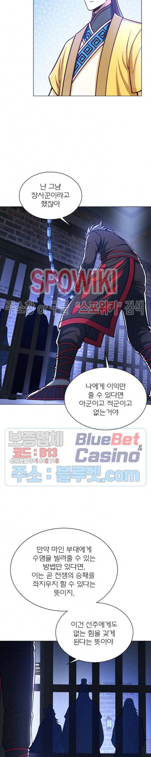 신으로 태어났습니다 221화 14