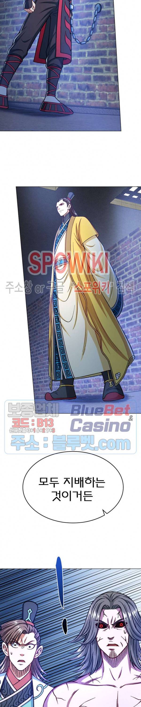 신으로 태어났습니다 221화 16