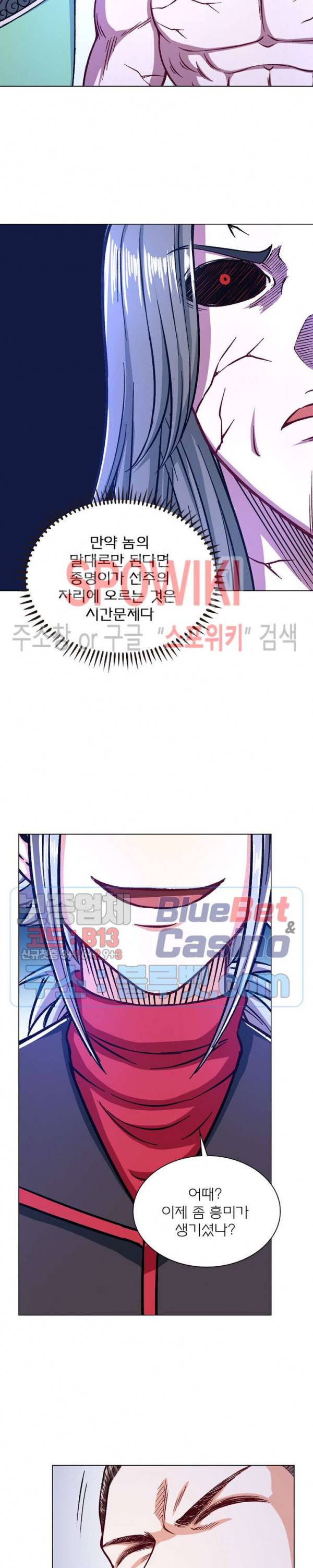 신으로 태어났습니다 221화 17