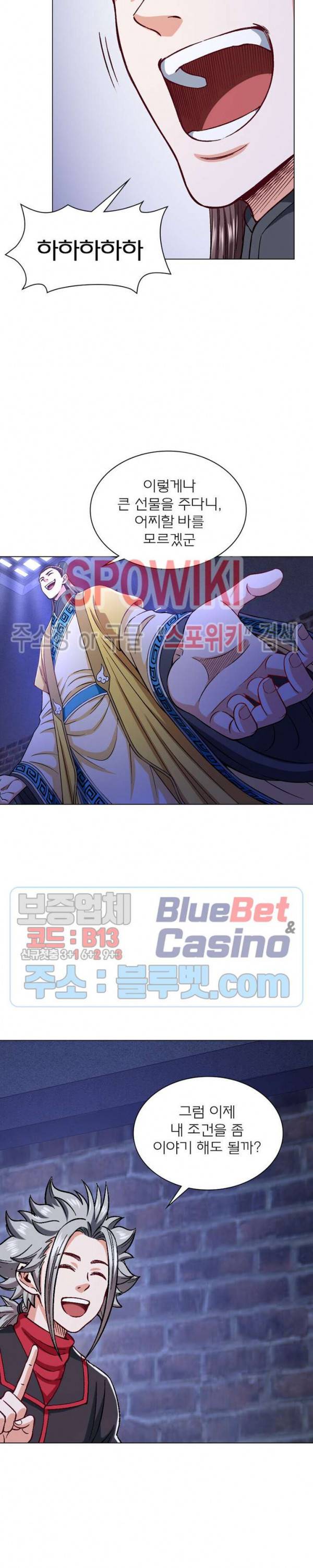 신으로 태어났습니다 221화 18