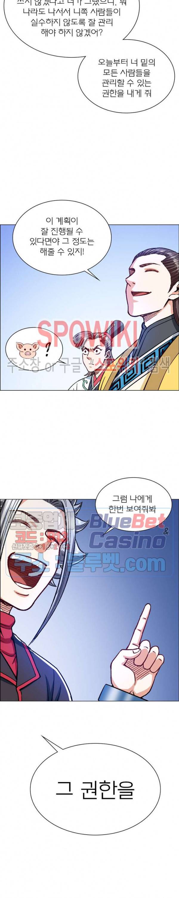 신으로 태어났습니다 221화 22