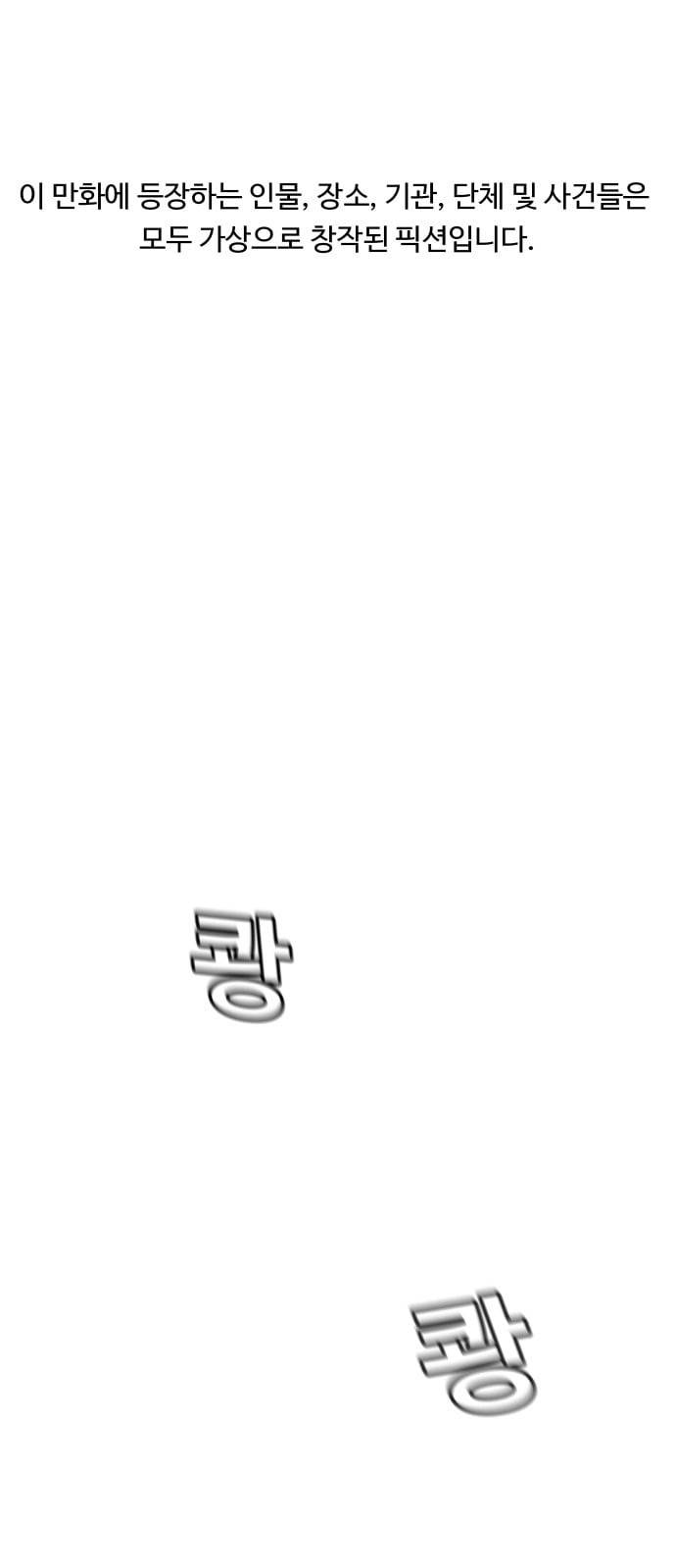 노선도 2화 1