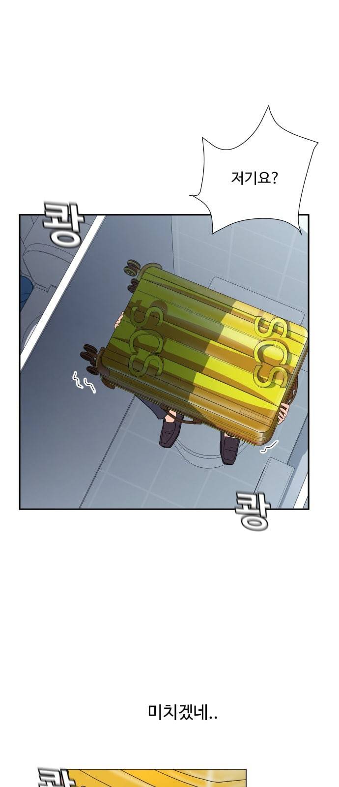 노선도 2화 2
