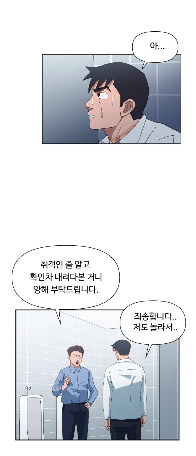 노선도 2화 10