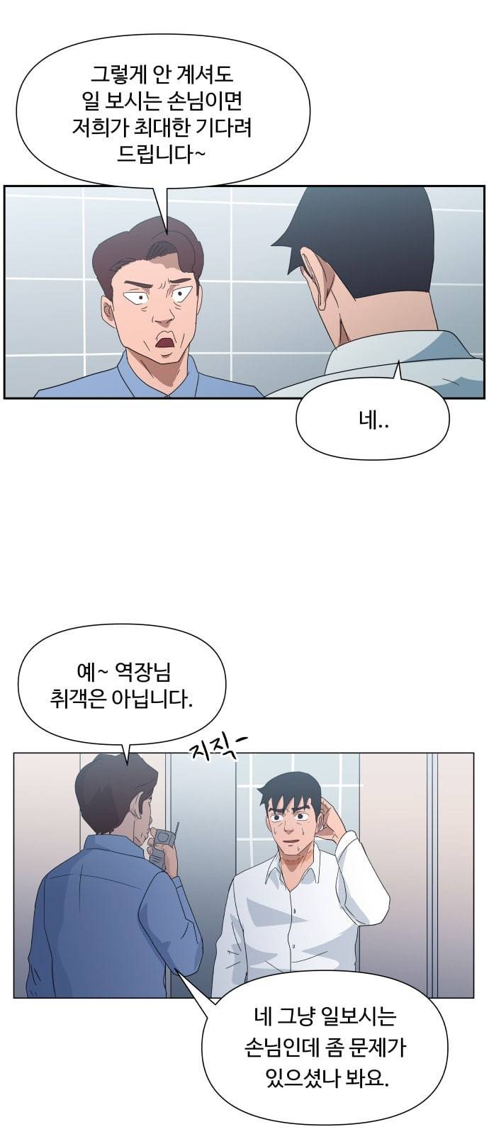 노선도 2화 11