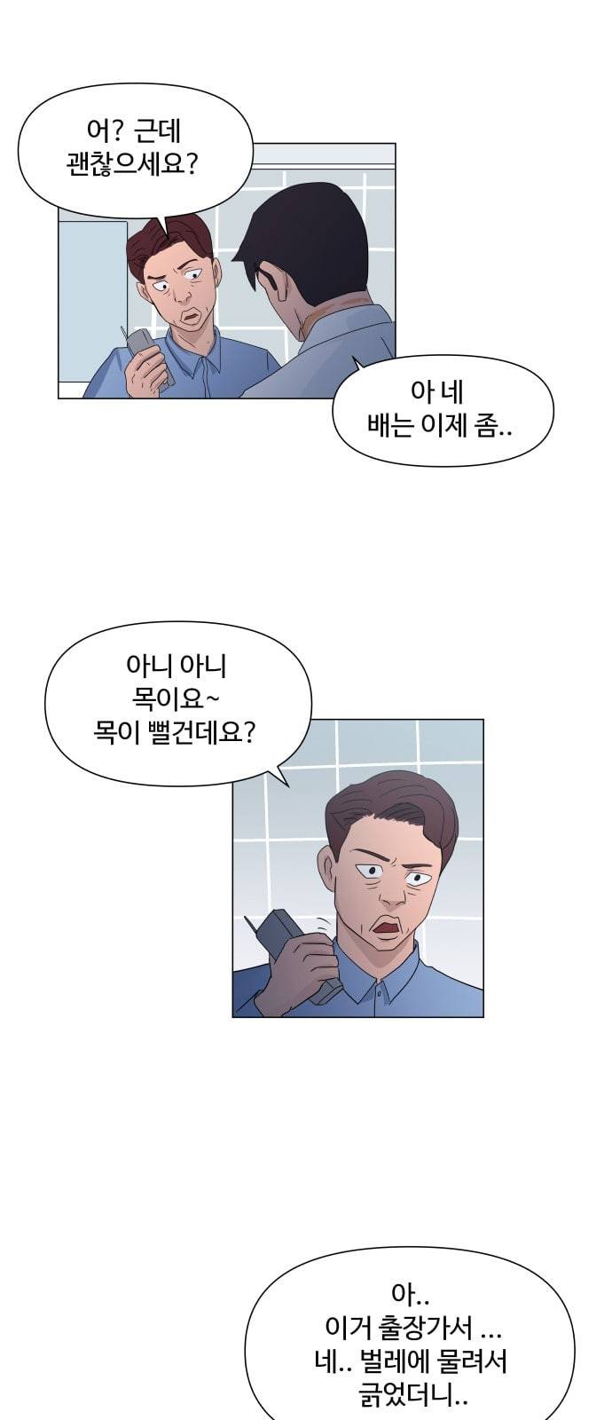 노선도 2화 12