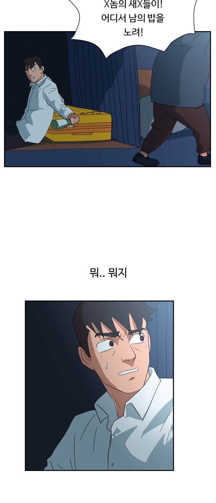 노선도 6화 5