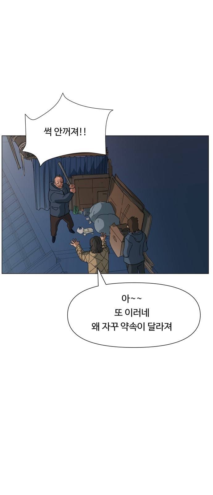 노선도 6화 6