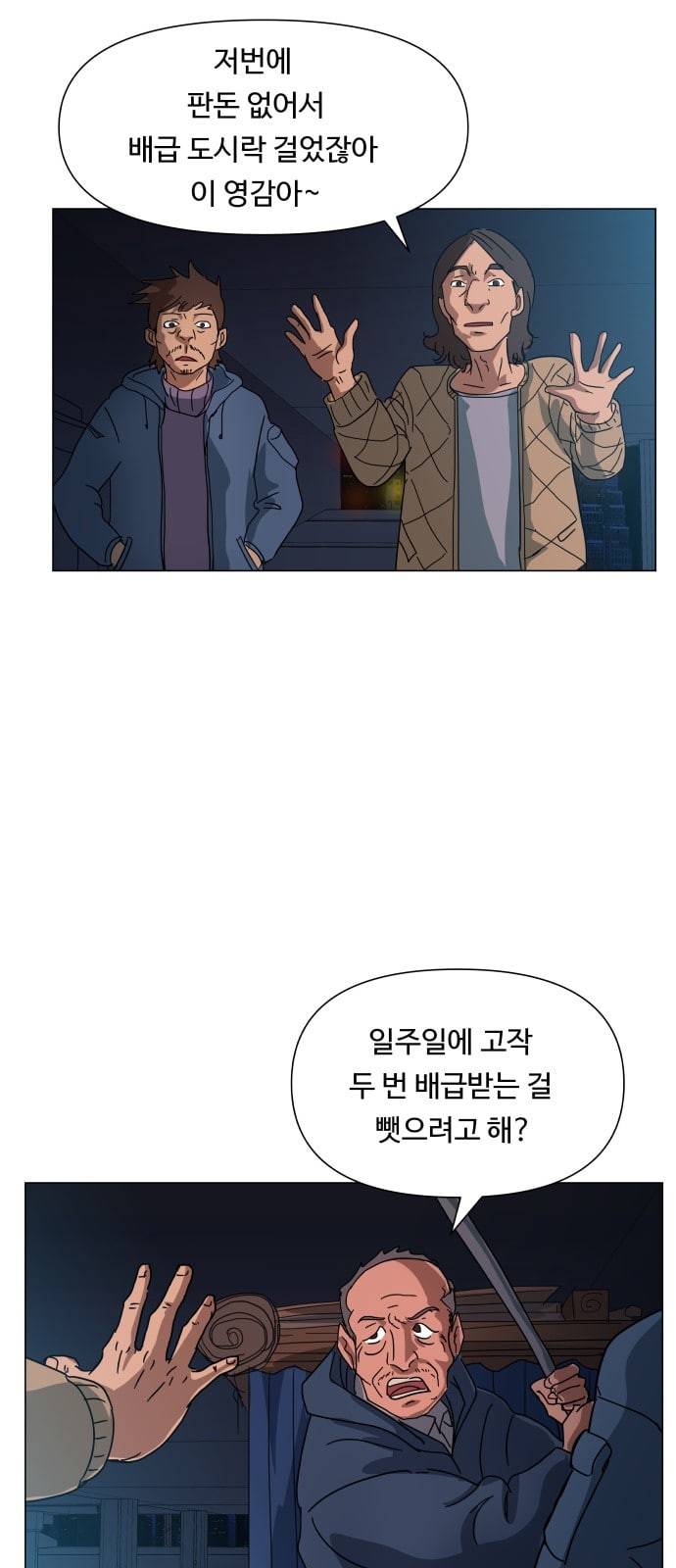 노선도 6화 7